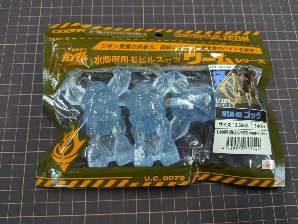 機動戦士ガンダム 水陸両用モビルスーツワームシリーズ (3.5inch) MSM-03 ゴッグ HY BLUE
